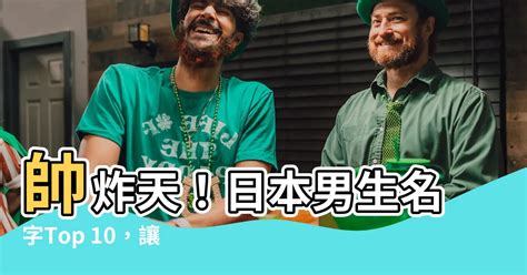 日文名字男帥氣|打造迷人男神！日文名指南：姓名學、文化意義與實用技巧